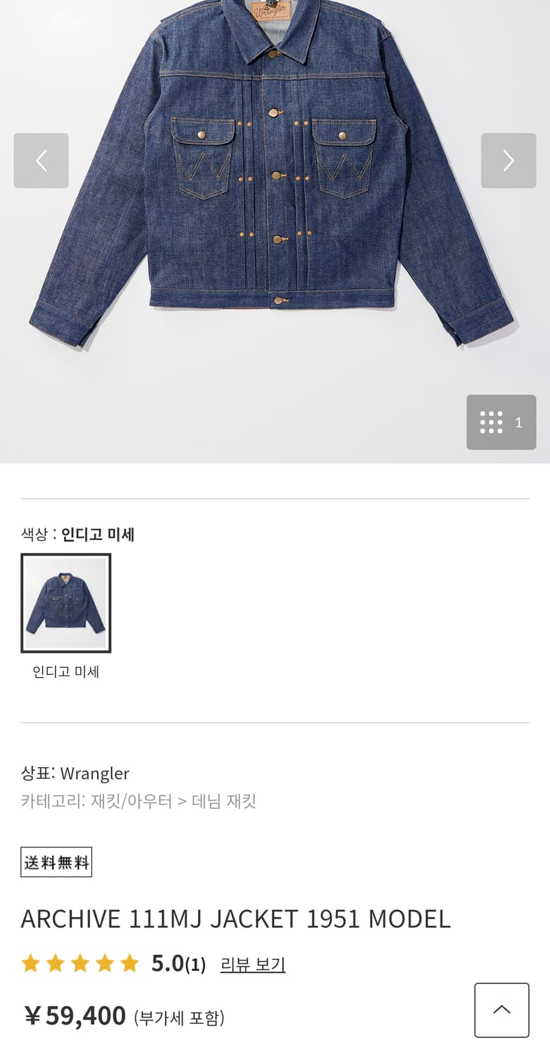 일본 랭글러 아카이브 데님 셋업 (상하의 40/32) 상품이미지1