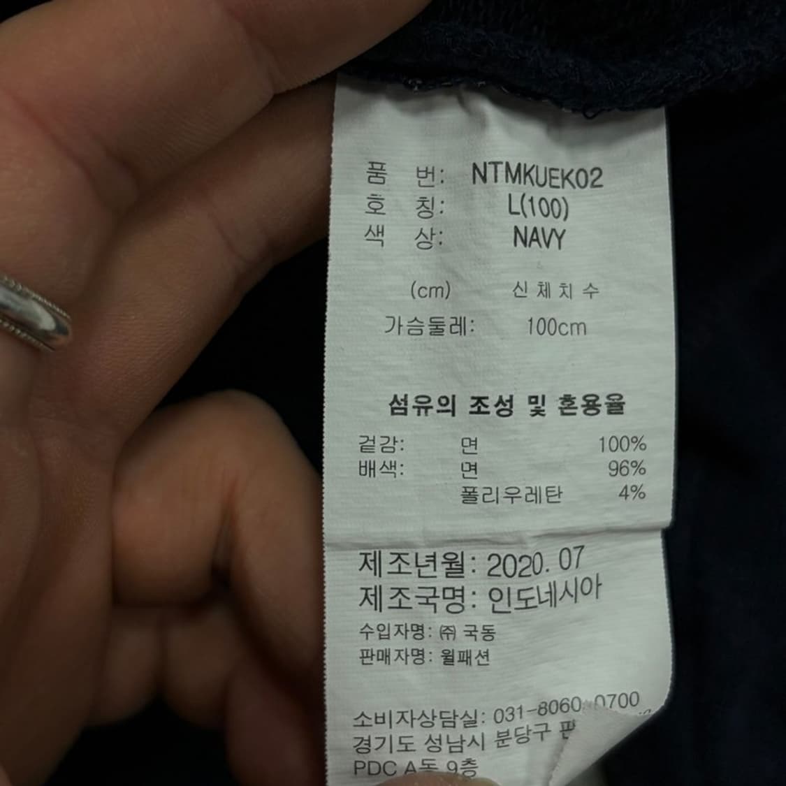 노티카 자수 로고 맨투맨 v4225 상품이미지8