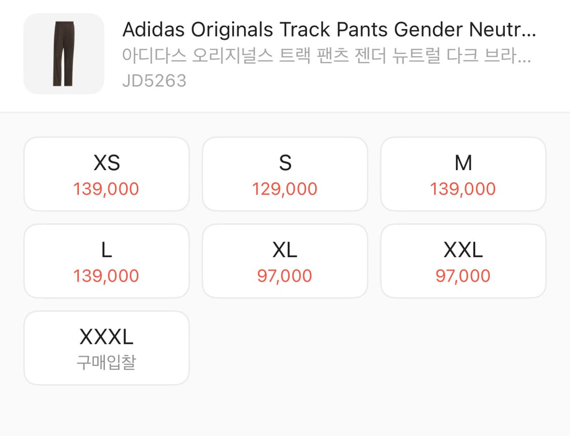 무신사 아디다스 브라운 트랙 팬츠 상품이미지4