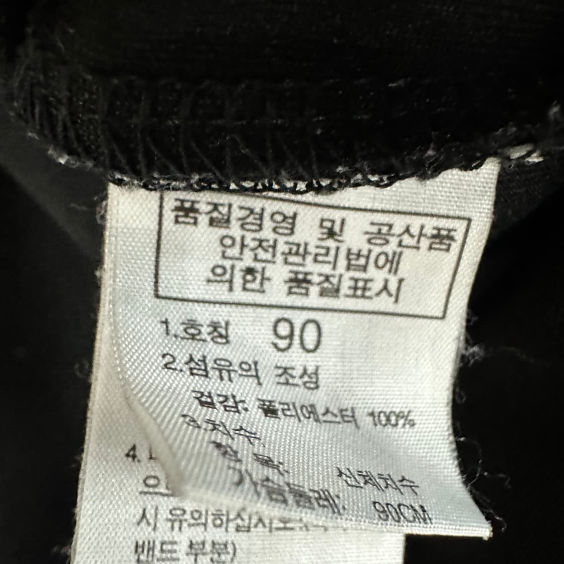 90 노스페이스 남자 집업 져지 트랙탑 상품이미지4