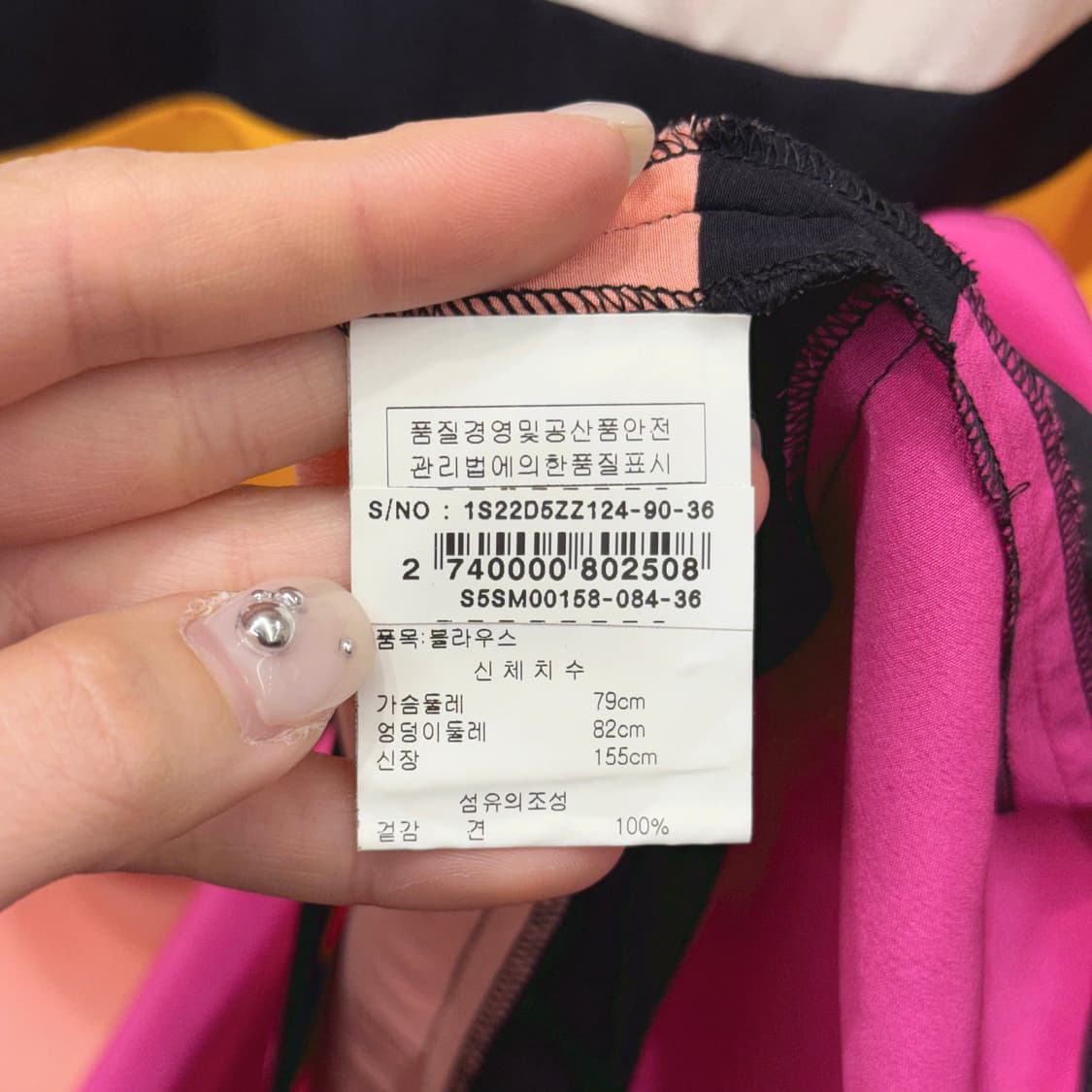 소니아 리키엘 스트라이프 배색 블라우스 숄더 버튼 디테일 멀티 컬러 상품이미지8