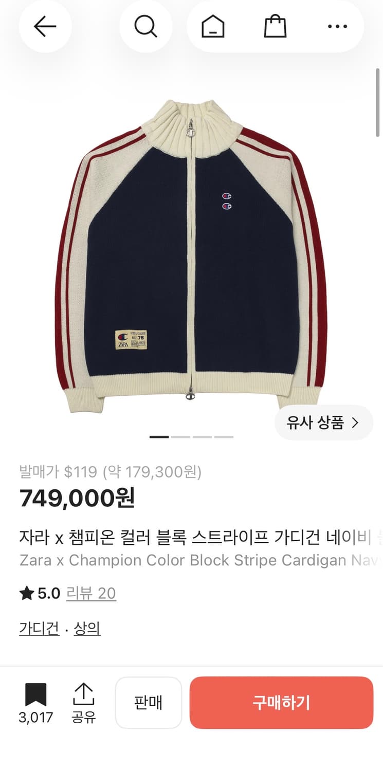 자라 챔피온 컬러 블록 스트라이프 가디건 네이비 블루S 상품이미지1