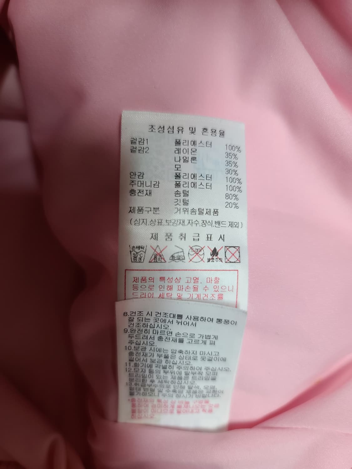 디스커버리 하이브리드 경량패딩 상품이미지5