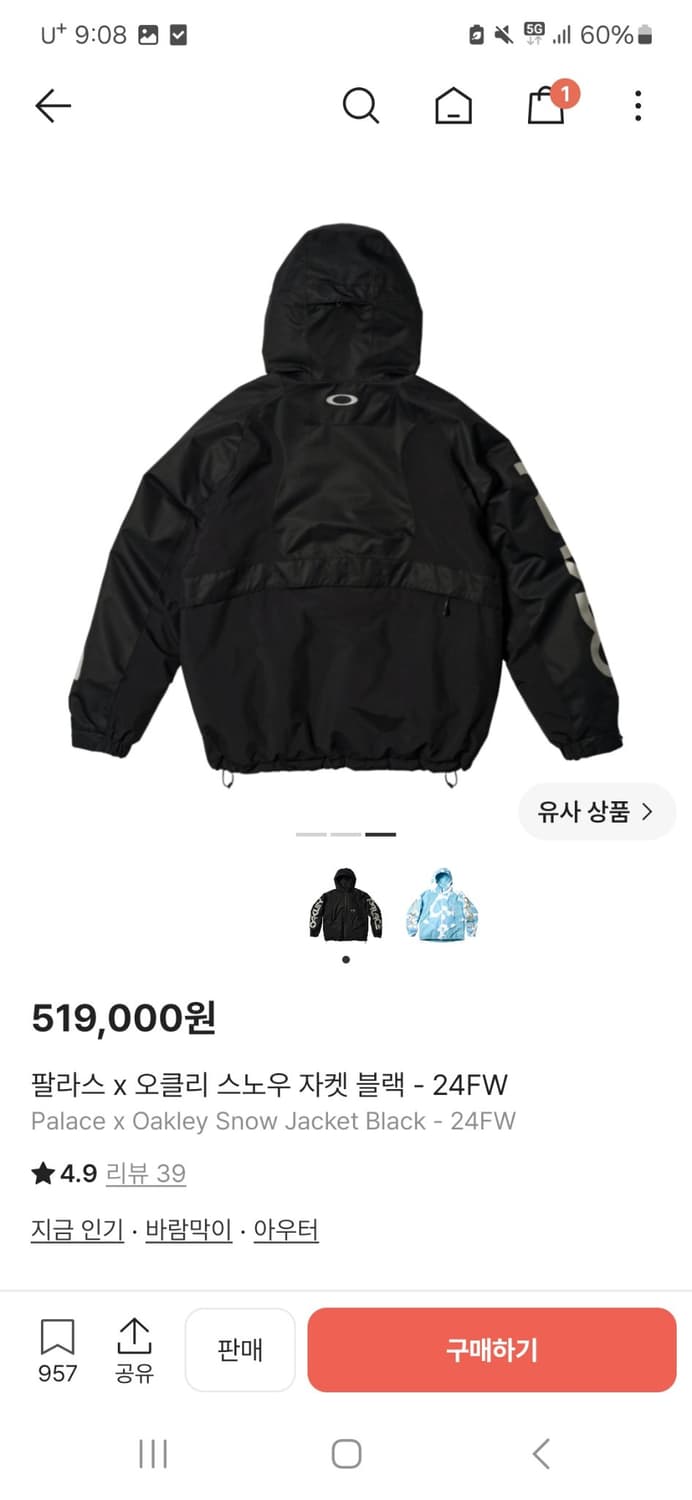 팔라스 오클리 패딩 상품이미지2