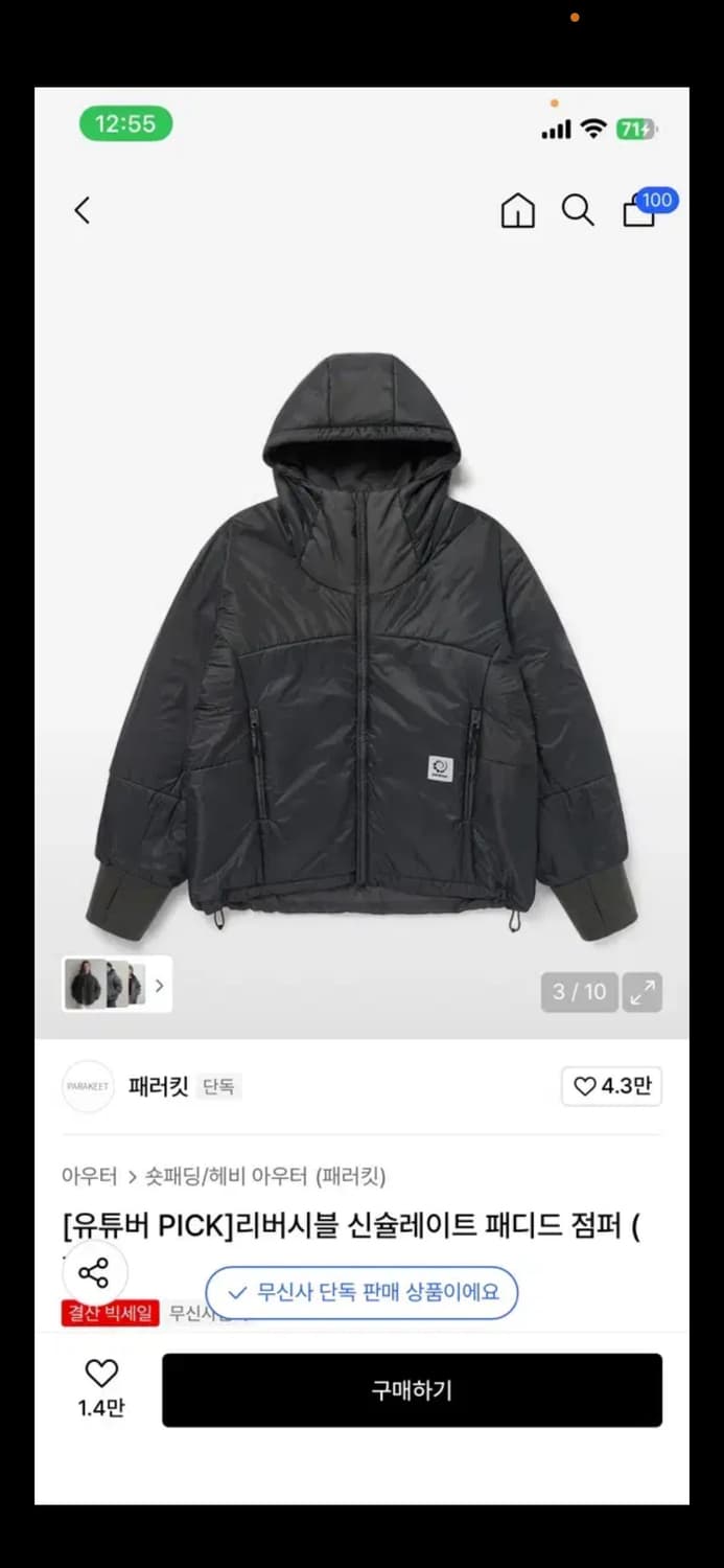 패러킷 리버시블 신슐레이트 패디드 점퍼 (챠콜M) 상품이미지3