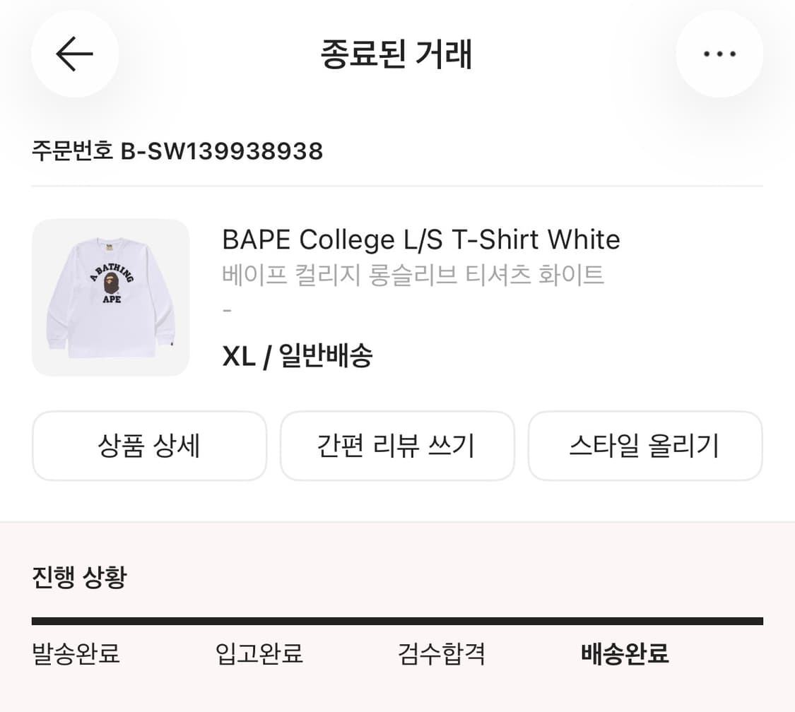 [새상품] 베이프 컬리지 롱슬리브 티셔츠 화이트 상품이미지2