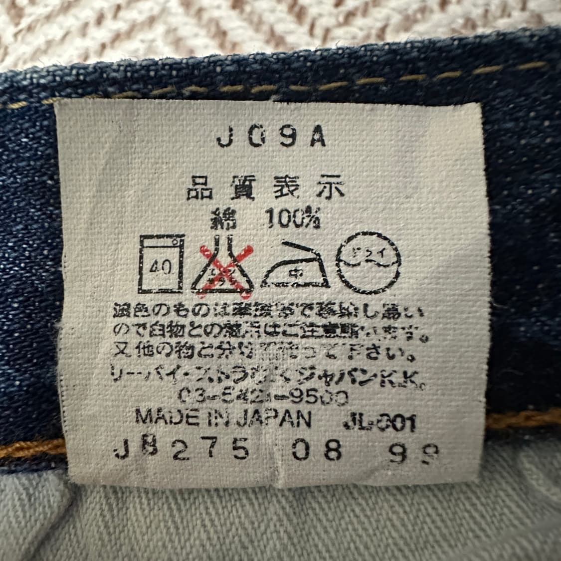 LEVI'S lvc japan 90's selvedge jeans 상품이미지5