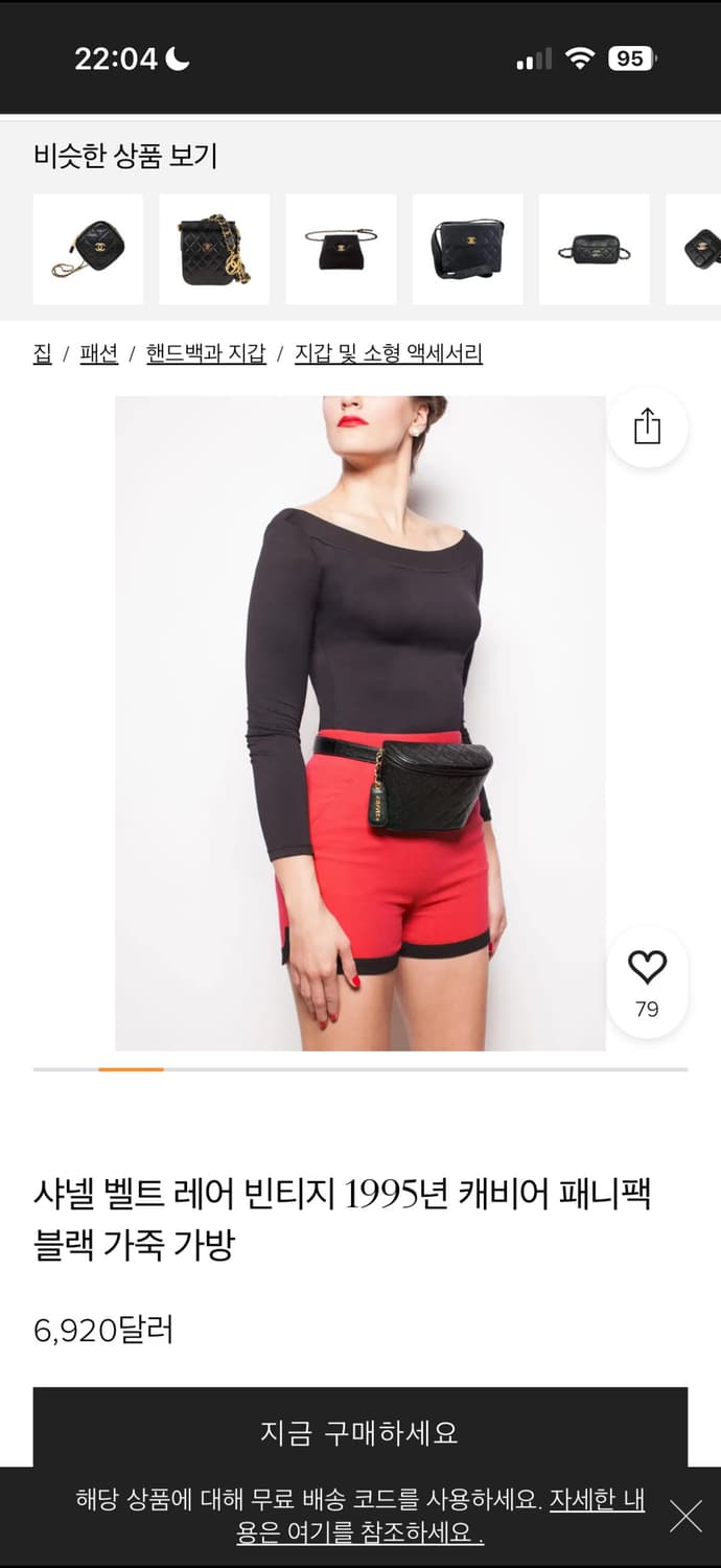 샤넬 캐비어 패니팩 벨트 가죽 가방 상품이미지10