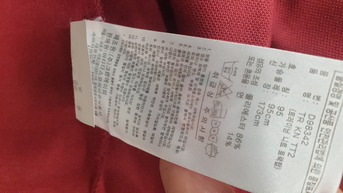 아디다스 져지 트랙탑 버건디95 상품이미지8