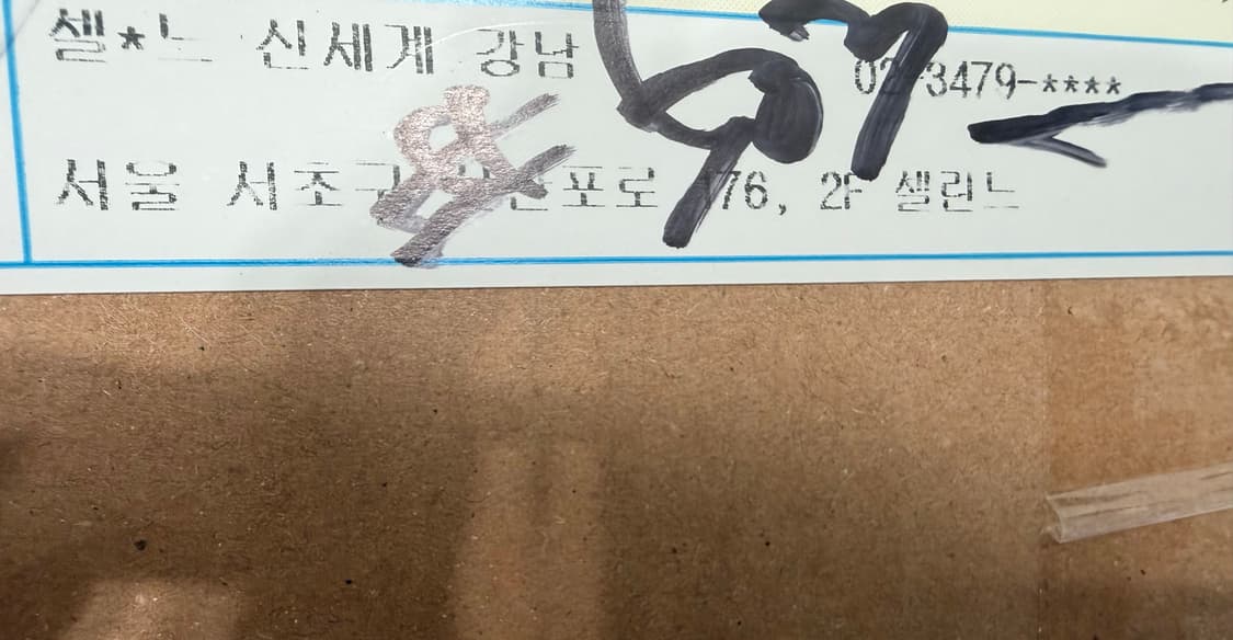 [새상품/풀박스] 셀린느 트리오페 골드 브레이슬릿 (선물용 가능) 상품이미지10