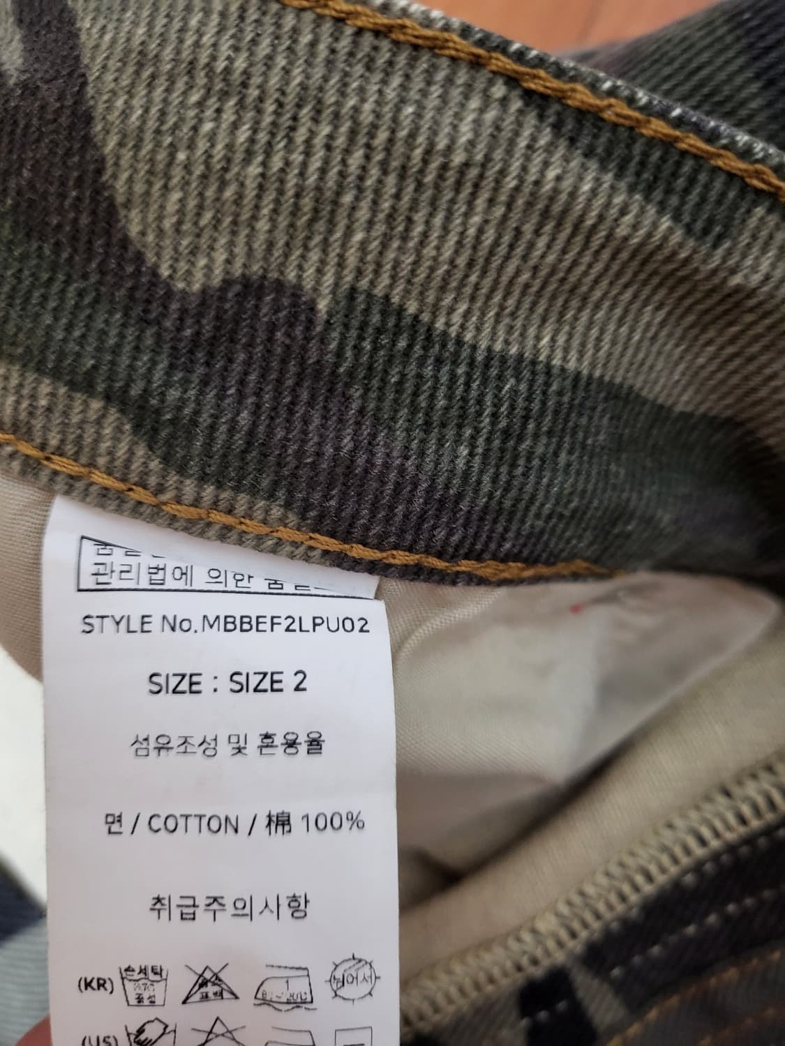메인부스 카모 팬츠 Destroyed Camo Pants 2 상품이미지6