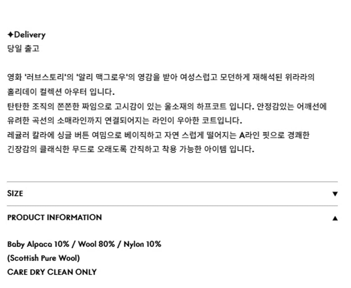 위라라 프린세스 코트 체크 상품이미지2