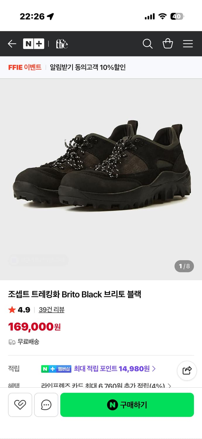 조셉트 트래킹운동화 270 상품이미지2