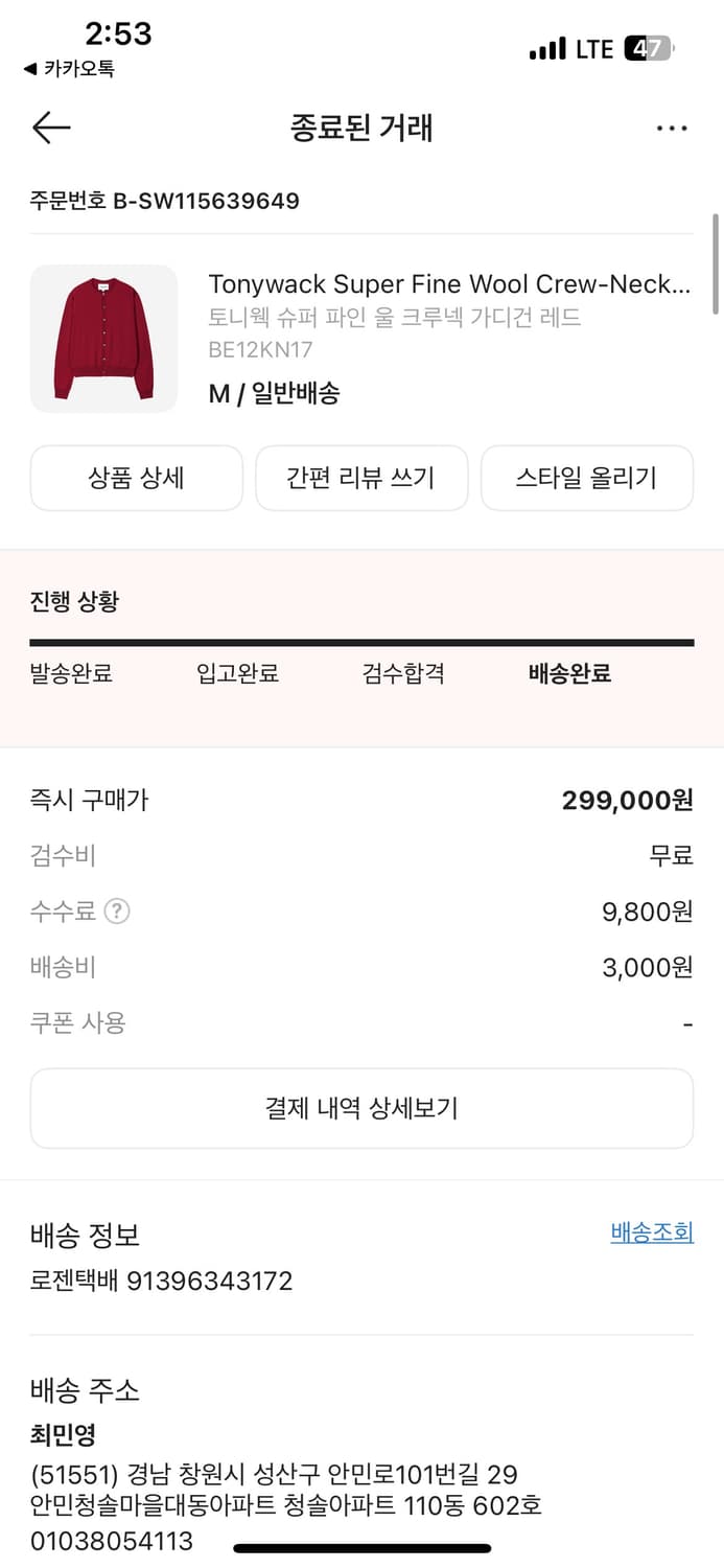 토니웩 레드 파인 가디건 상품이미지2