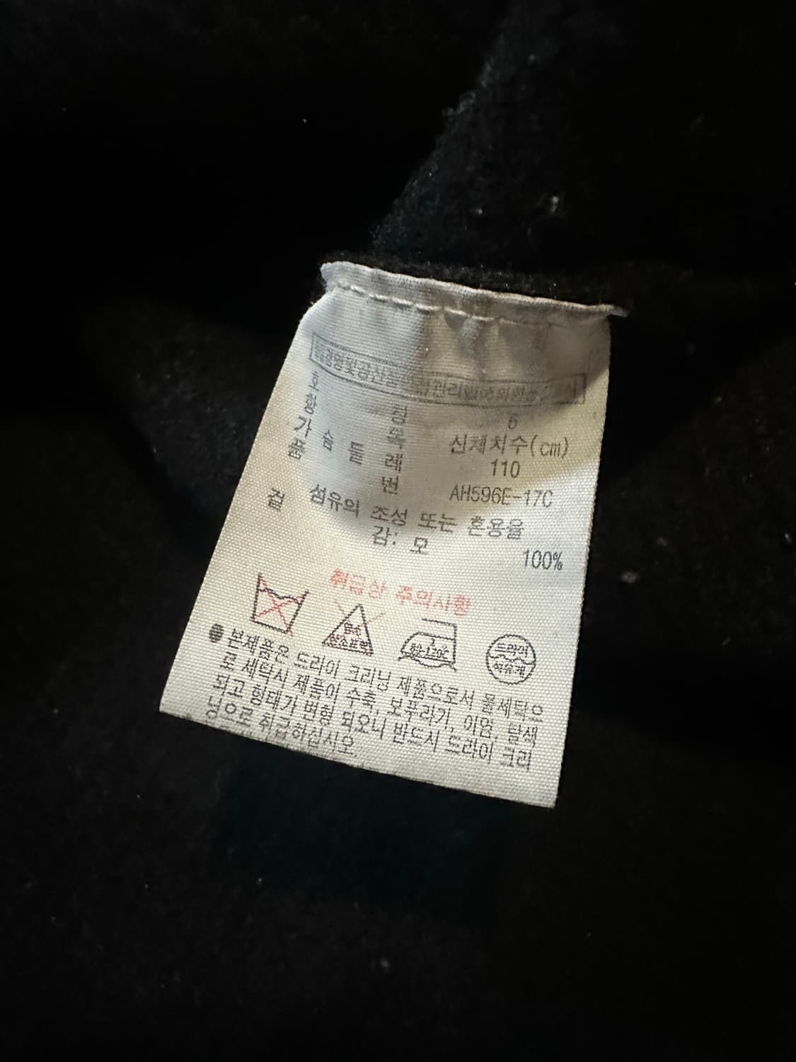 라코스테 LACOSTE 울 니트 블랙 여성 XL 상품이미지6