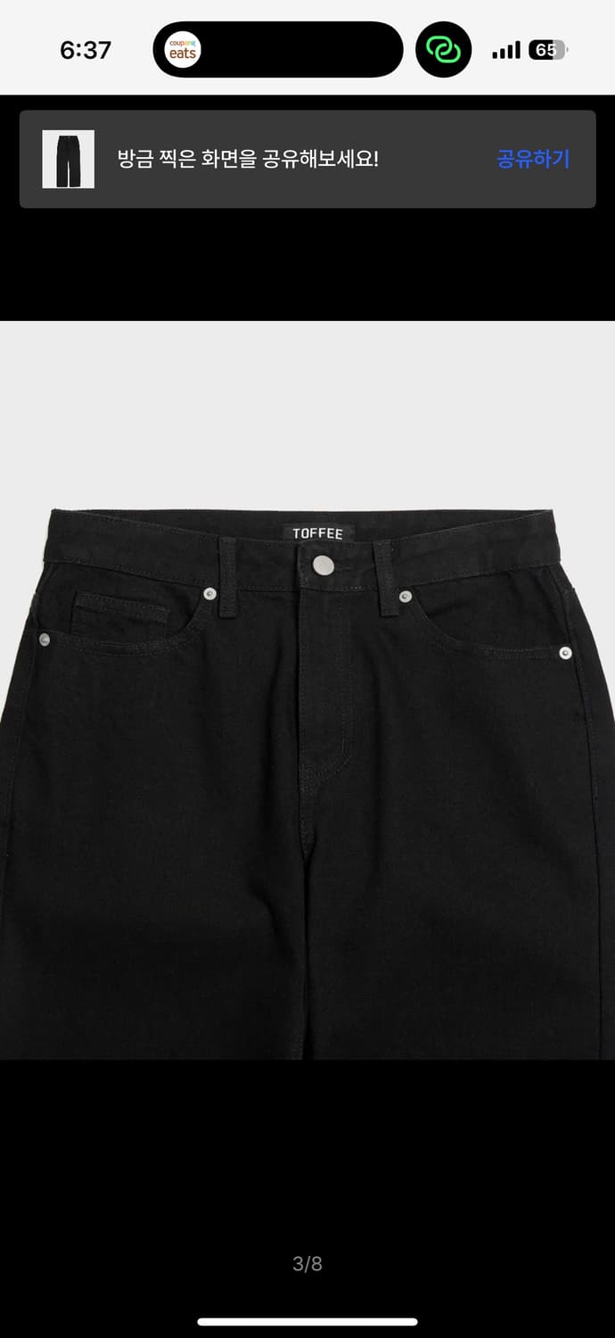 토피 와이드 데님 팬츠 (BLACK) 상품이미지2