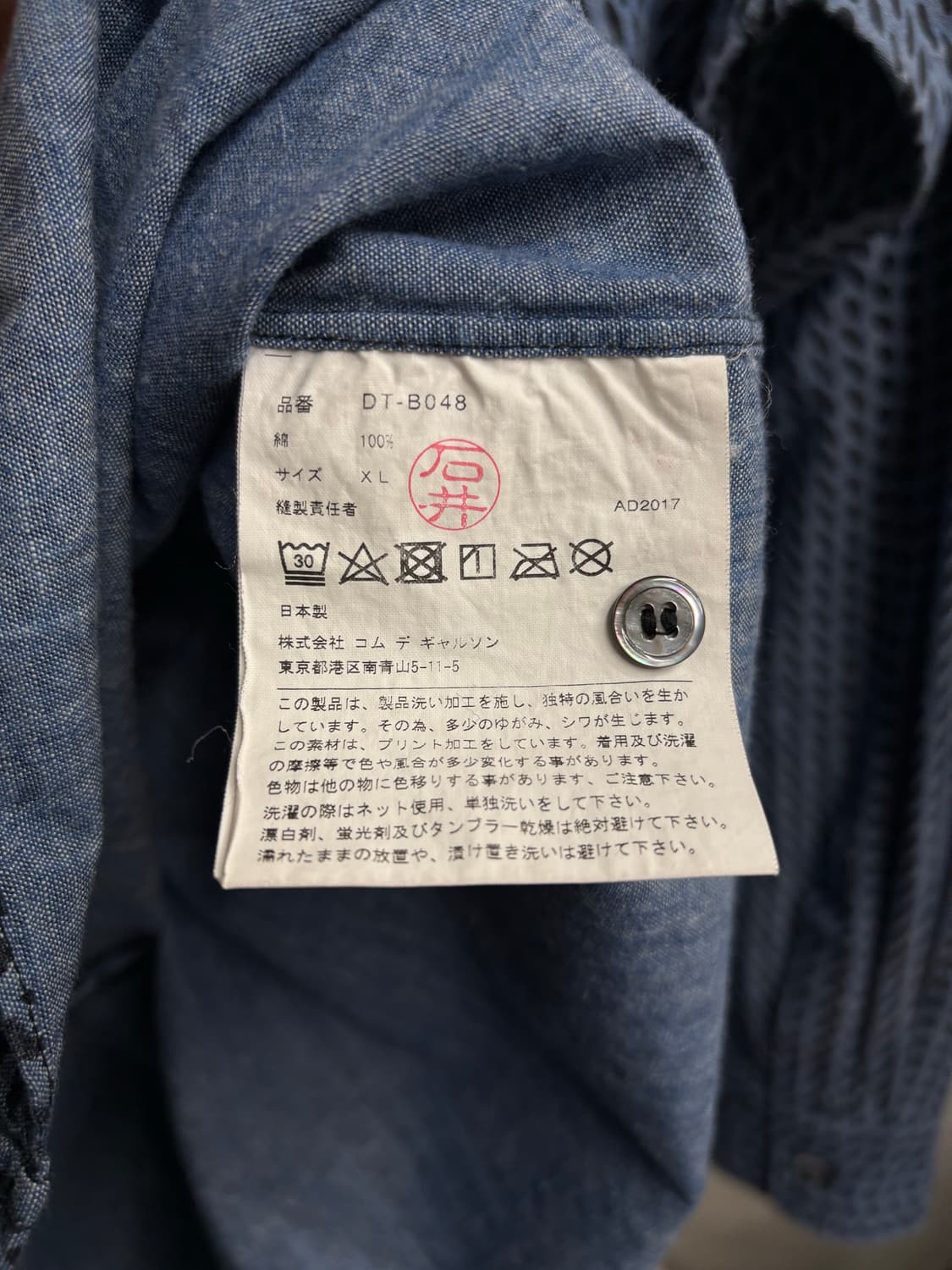 꼼데가르송 옴므 듀스 도트패턴 셔츠 상품이미지5