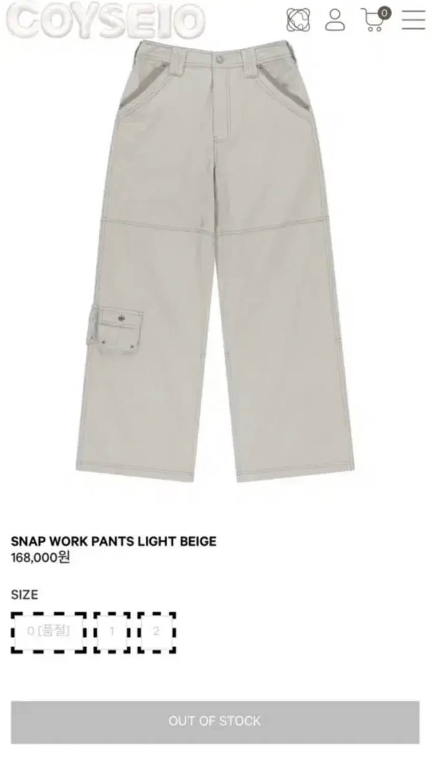 코이세이오 스냅 팬츠 라이트 베이지 상품이미지1