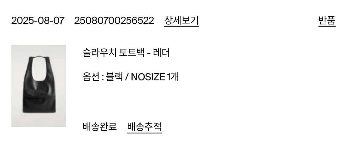 코스 슬라우치 토트백 상품이미지4