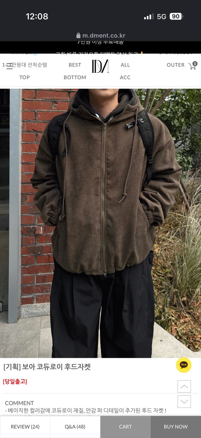 디멘트 보아 코듀로이 후드자켓 상품이미지2