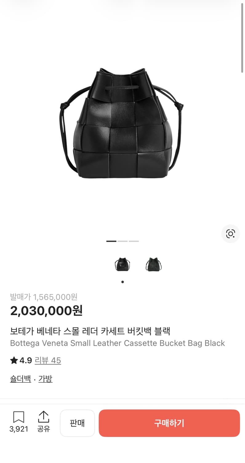 보테가베네타 카세트백 상품이미지1