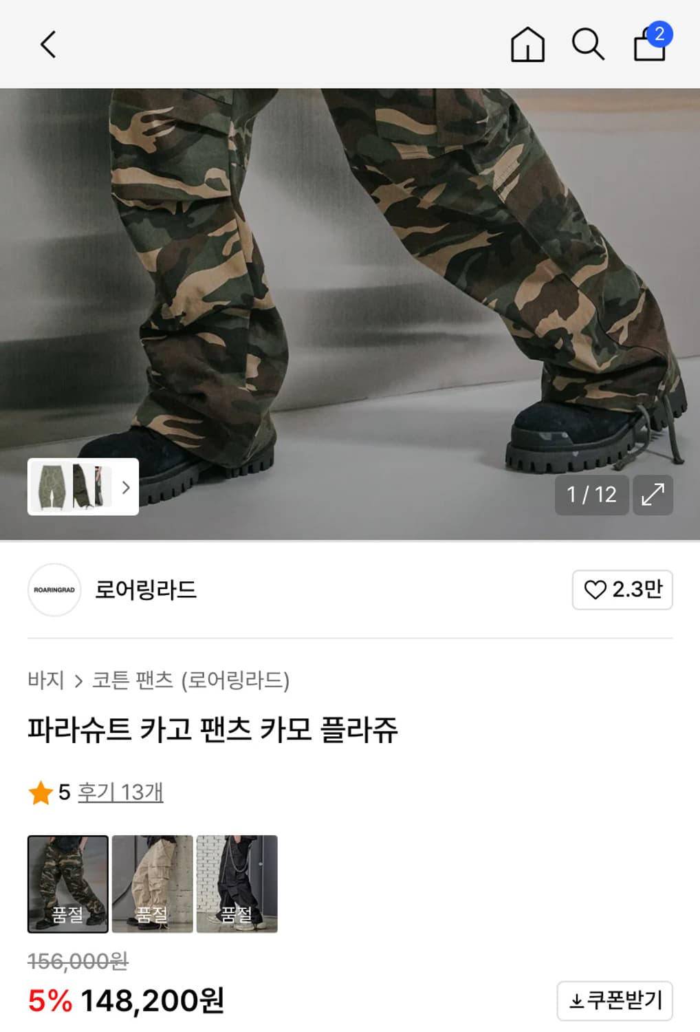 로어링라드 파라슈트 카고팬프 카모 L 상품이미지4