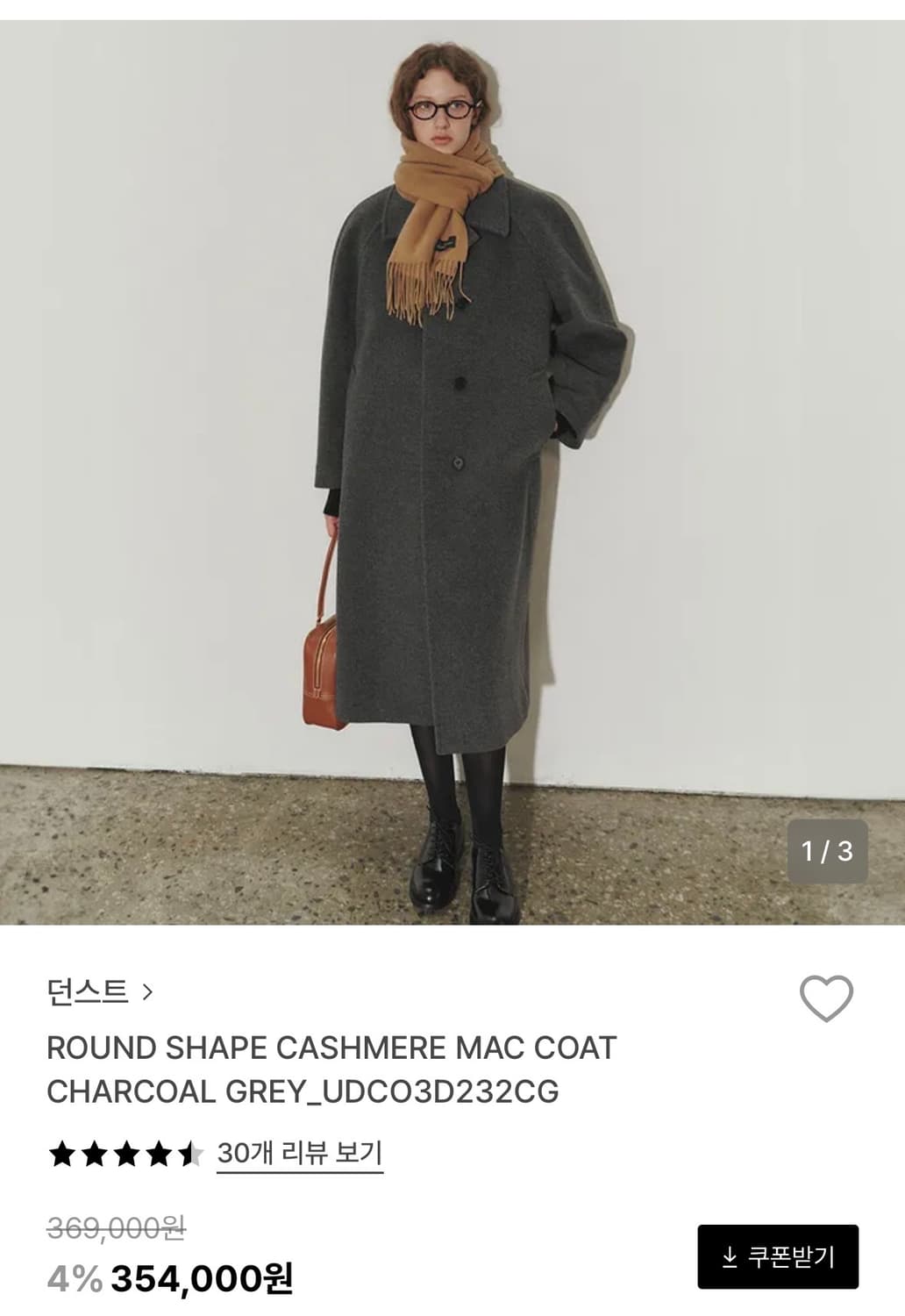 던스트 캐시미어 코트 S 상품이미지3