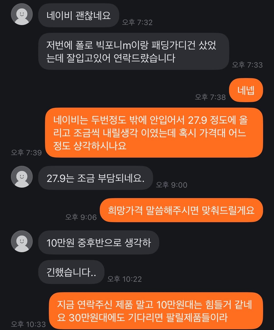 (찜 한번씩!!)빅포니 패딩 되팔이 ㅋㅋ 상품이미지2