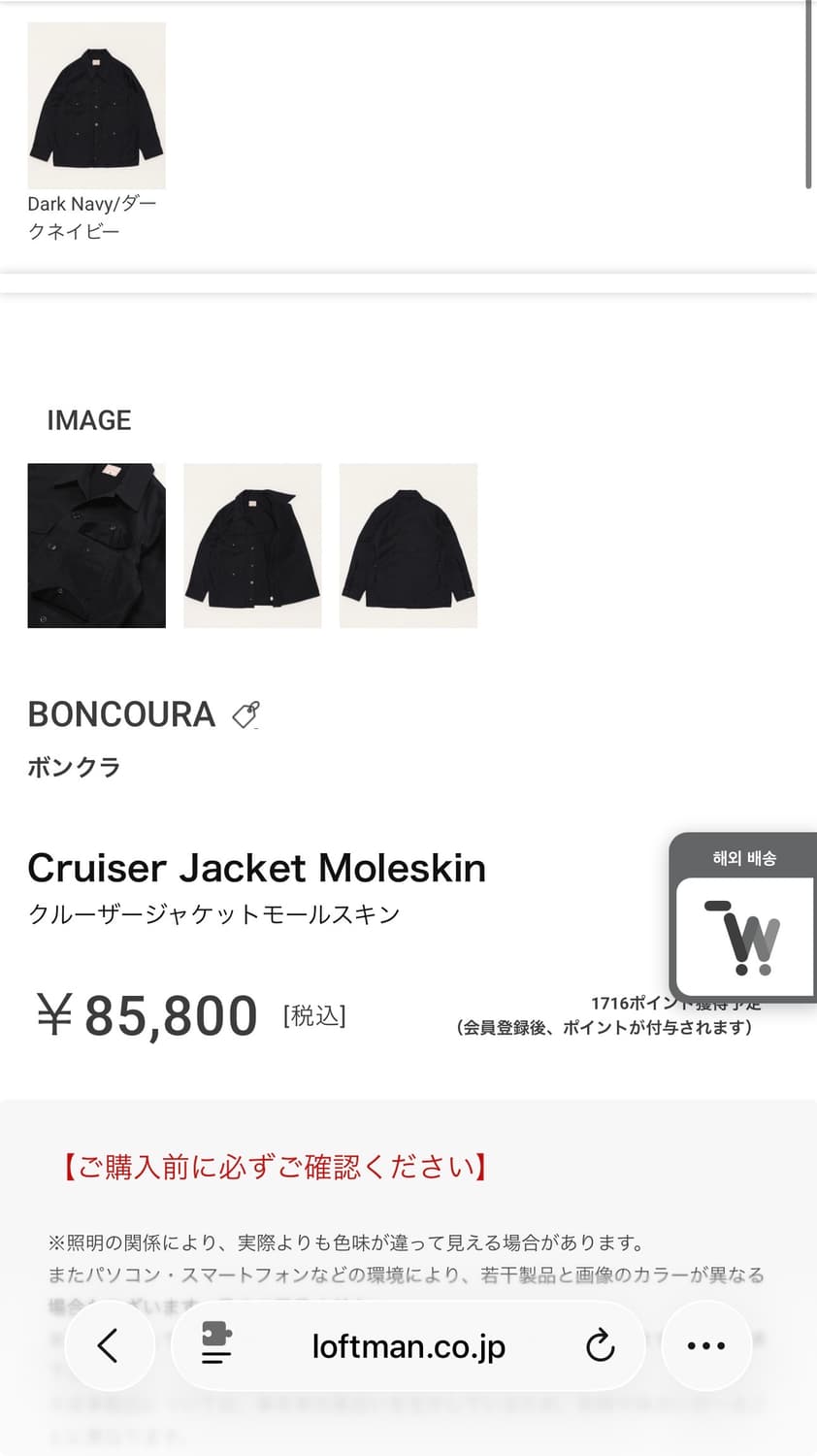 [40]본쿠라 크루저 몰스킨 다크네이비 상품이미지4