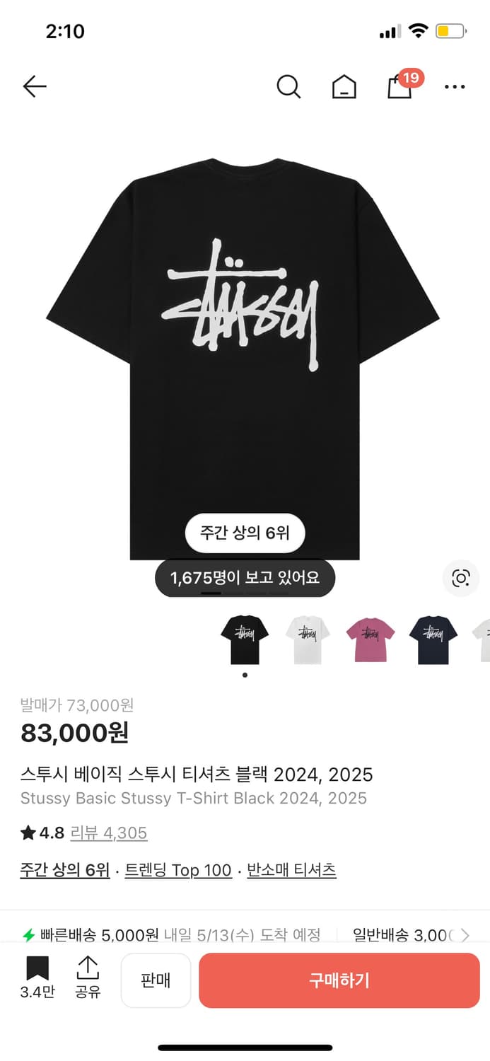 스투시 베이직 티셔츠 반팔 s 상품이미지3
