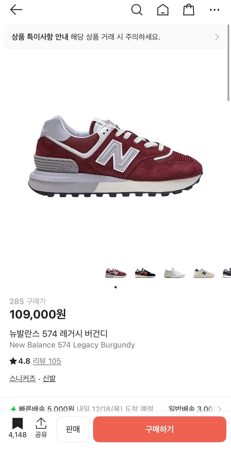 뉴발란스 574 레거시 버건디 285 상품이미지5