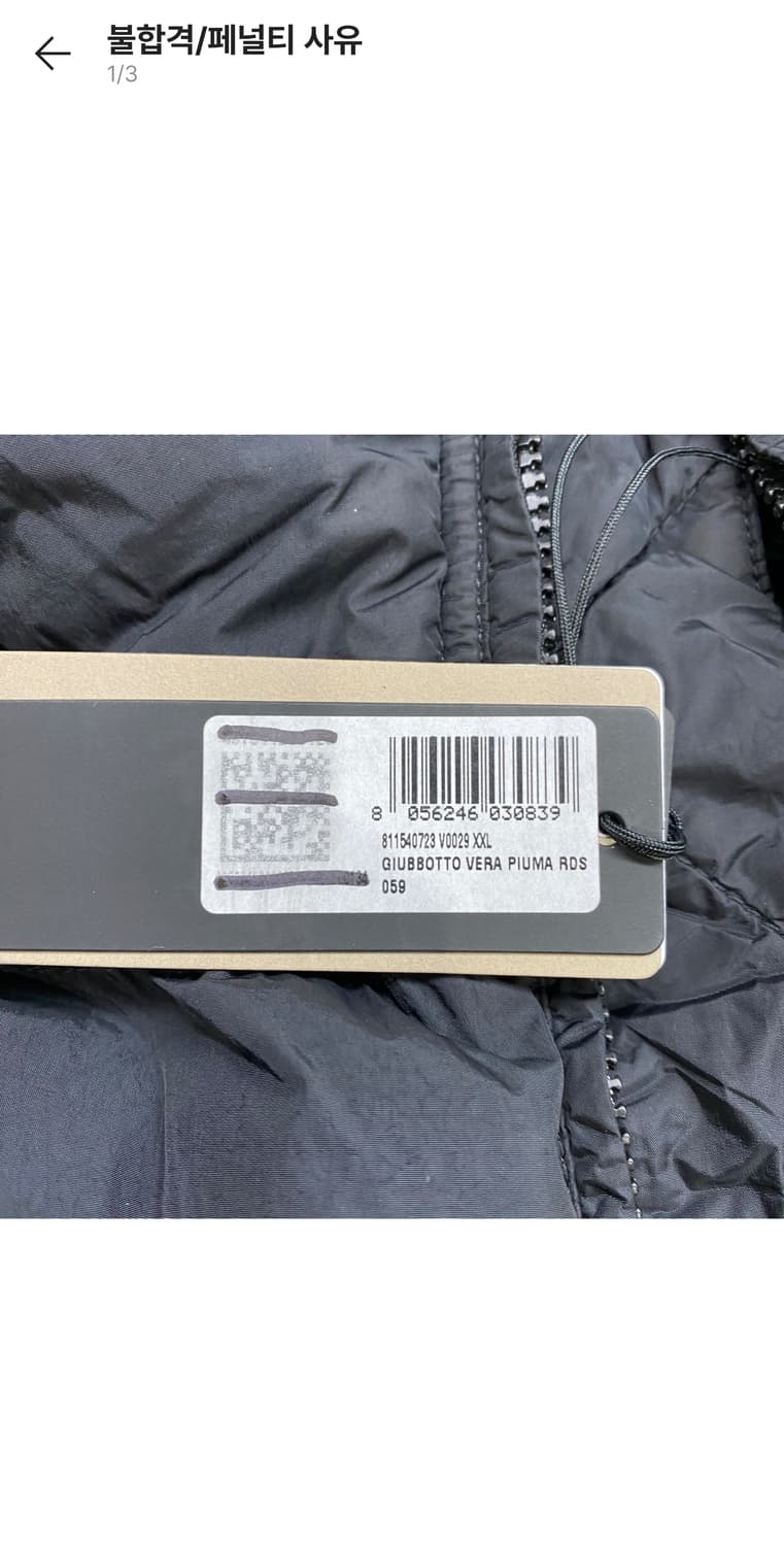 스톤아일랜드 크링클랩스 후드 패딩 24FW XXL 상품이미지5