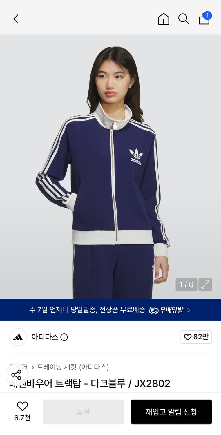아디다스 베켄바우어 트랙탑 져지 다크블루 네이비 M 상품이미지2