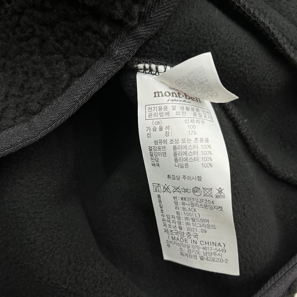 몽벨 블랙 뽀글이 포켓집업 100 상품이미지7