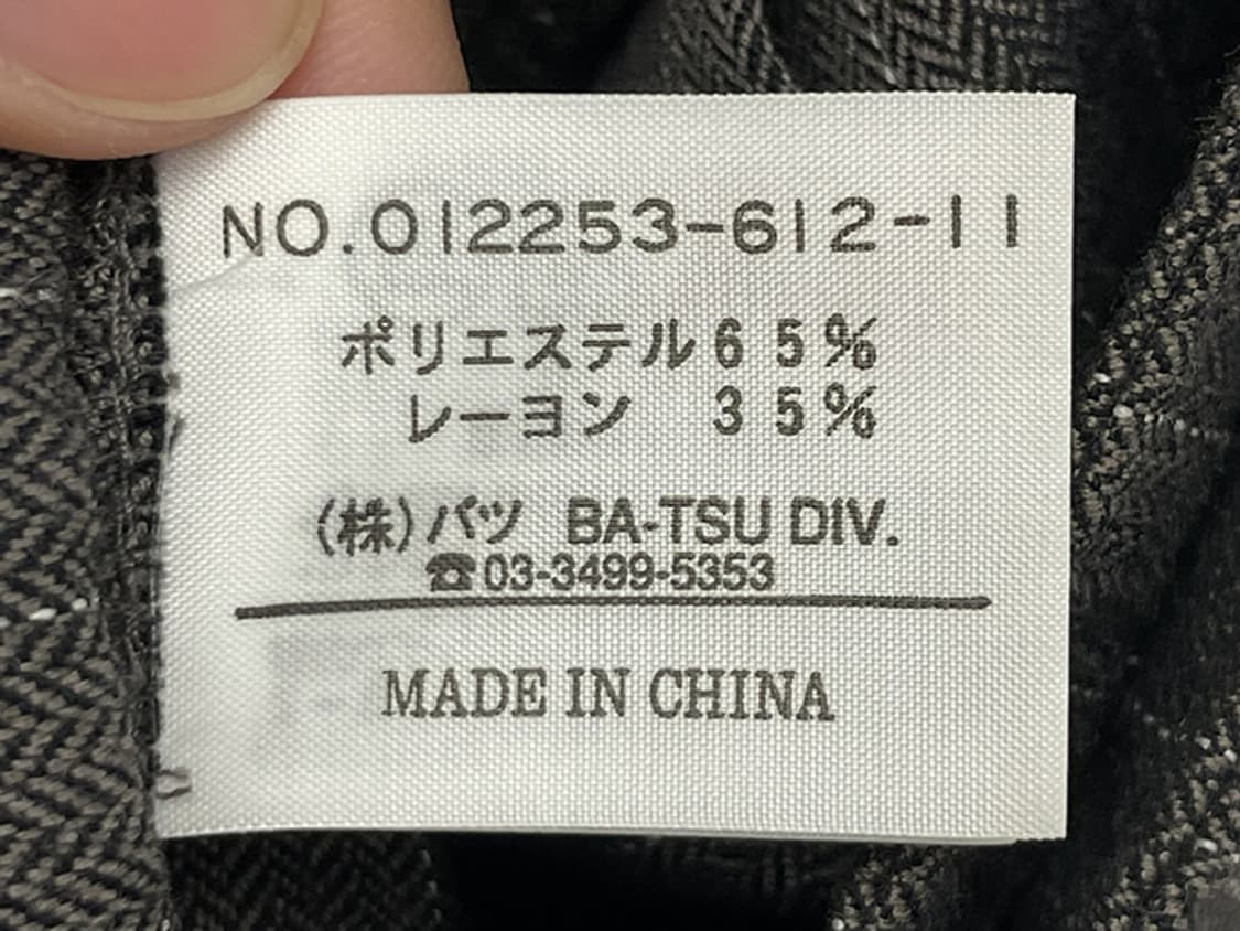 BA-TSU (27) 상품이미지10