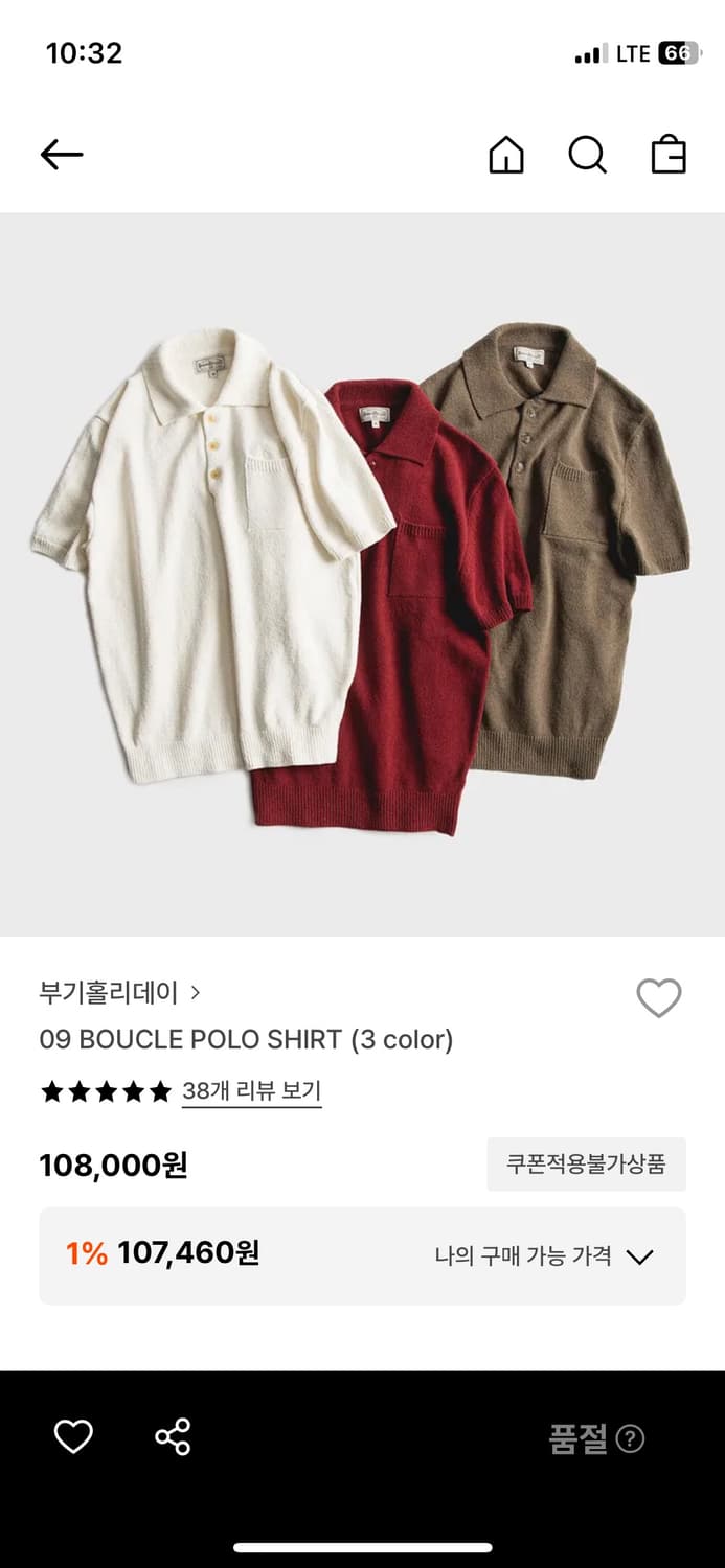 부기홀리데이 폴로 반팔 니트 상품이미지1