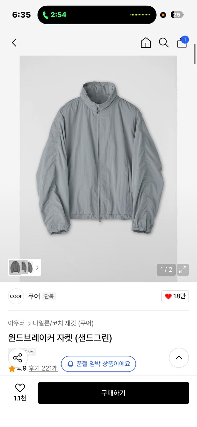 쿠어 원드브레이커 자켓 샌드그린 S사이즈 상품이미지4