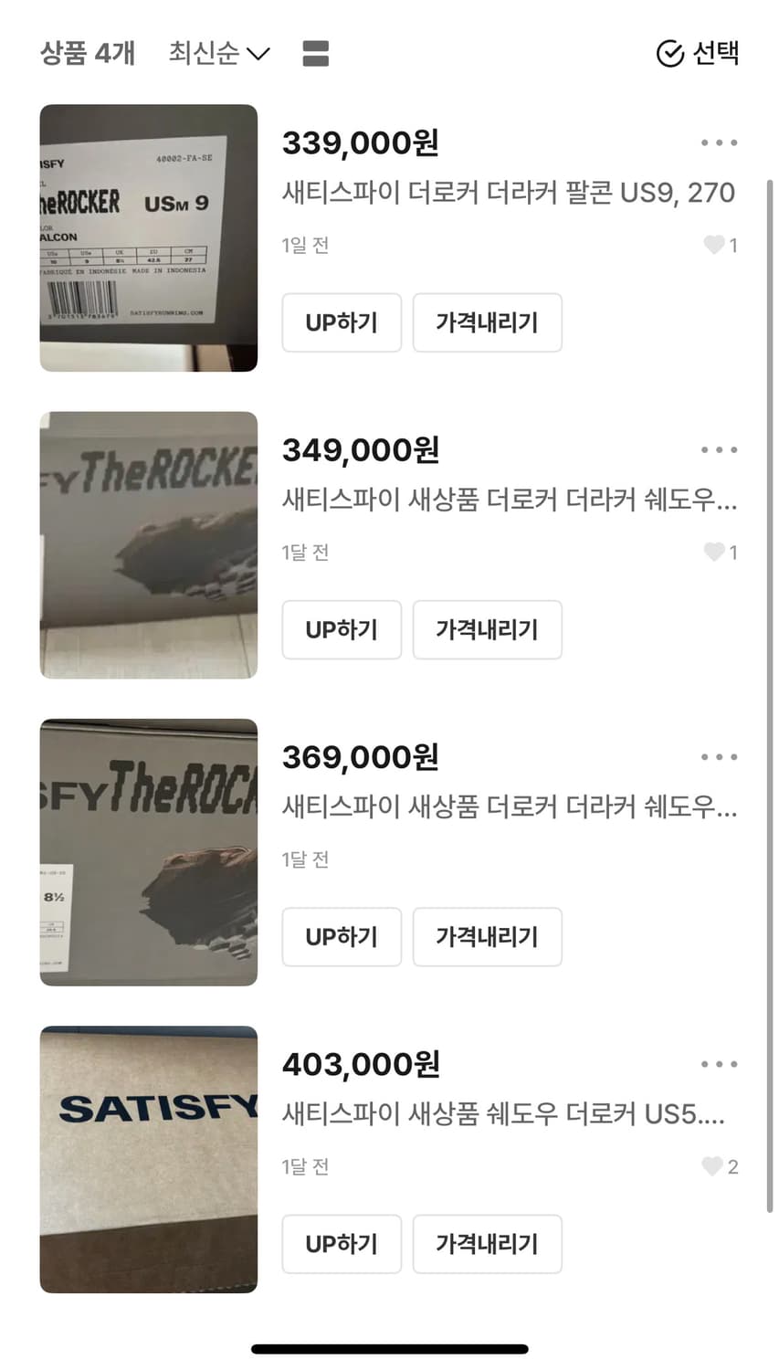 새티스파이 더로커 (4개) 상품이미지1