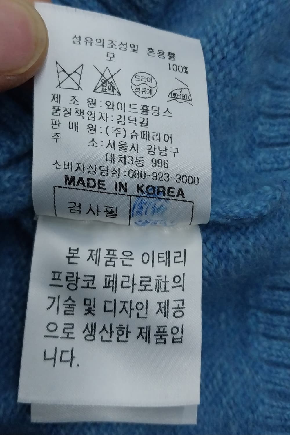 프랑코페라로 숄카라 니트 105 상품이미지6