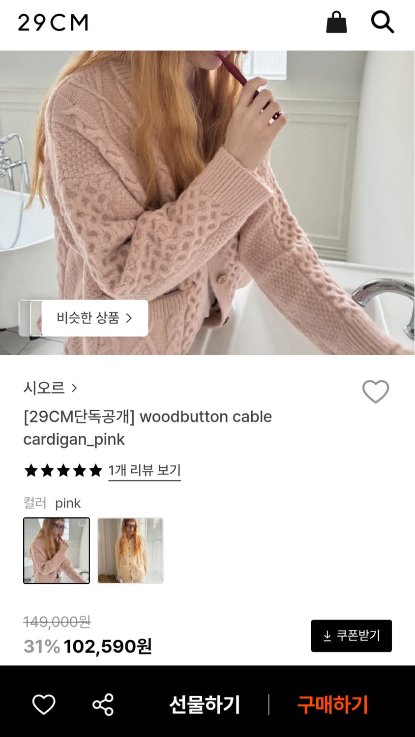 시오르 우드버튼 케이블 가디건 상품이미지5