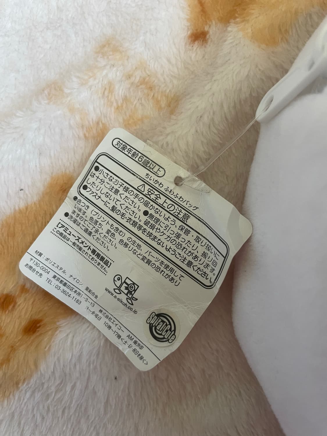 NAGANO Chiikawa 치이카와 파우치 가방 상품이미지4