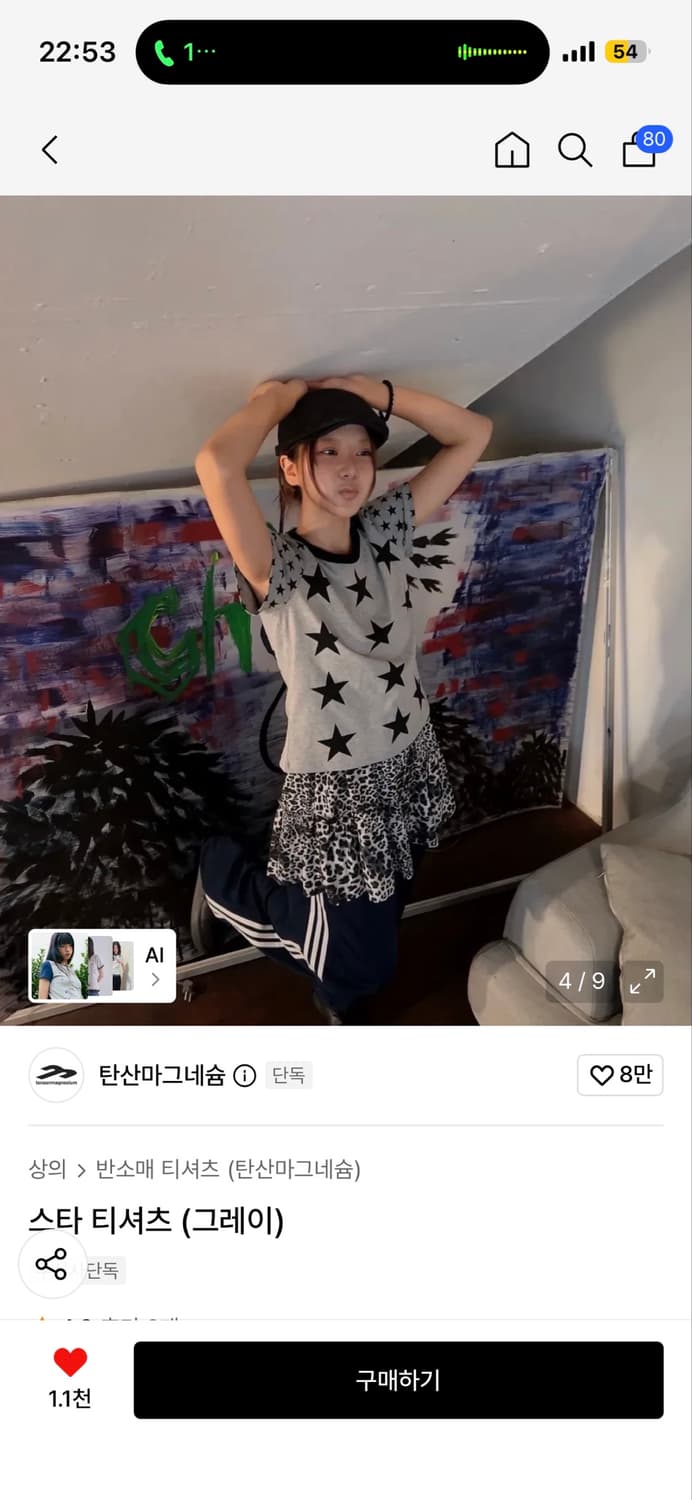 탄산마그네슘 스타 티셔츠 그레이 상품이미지3