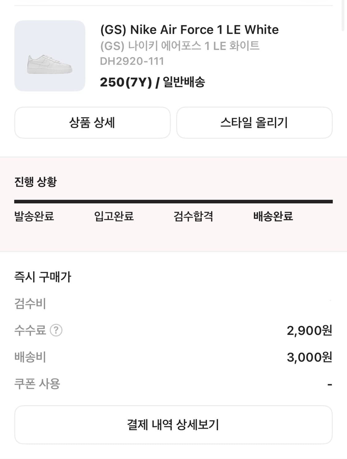 나이키 에어포스 1 올백 GS 250 상품이미지7
