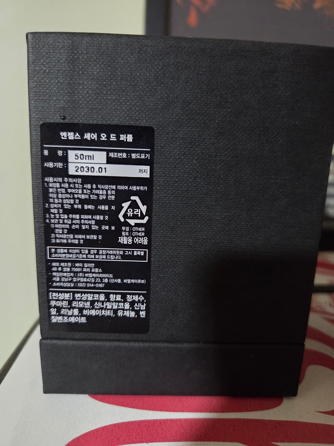킬리안 엔젤스 쉐어 50ml 상품이미지3
