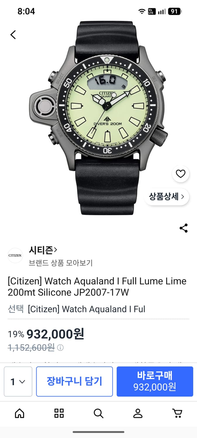 씨티즌 프로마스타 다이버  jp2007-17w 상품이미지9