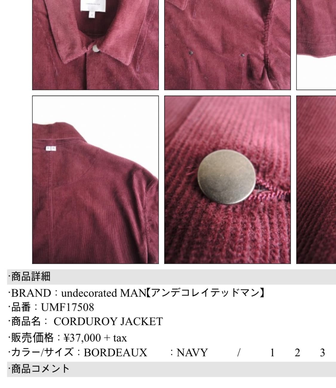 Undecorated Man 코듀로이 셔츠 자켓 상품이미지7