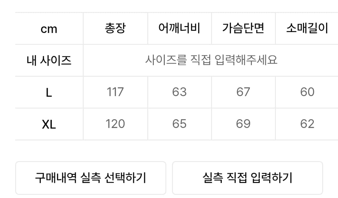 키뮤어 서플러스 울 더플코트 L사이즈 상품이미지5