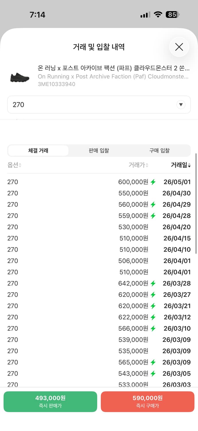 (270)온파프 클라우드 몬스터 쏜 브라운 상품이미지2