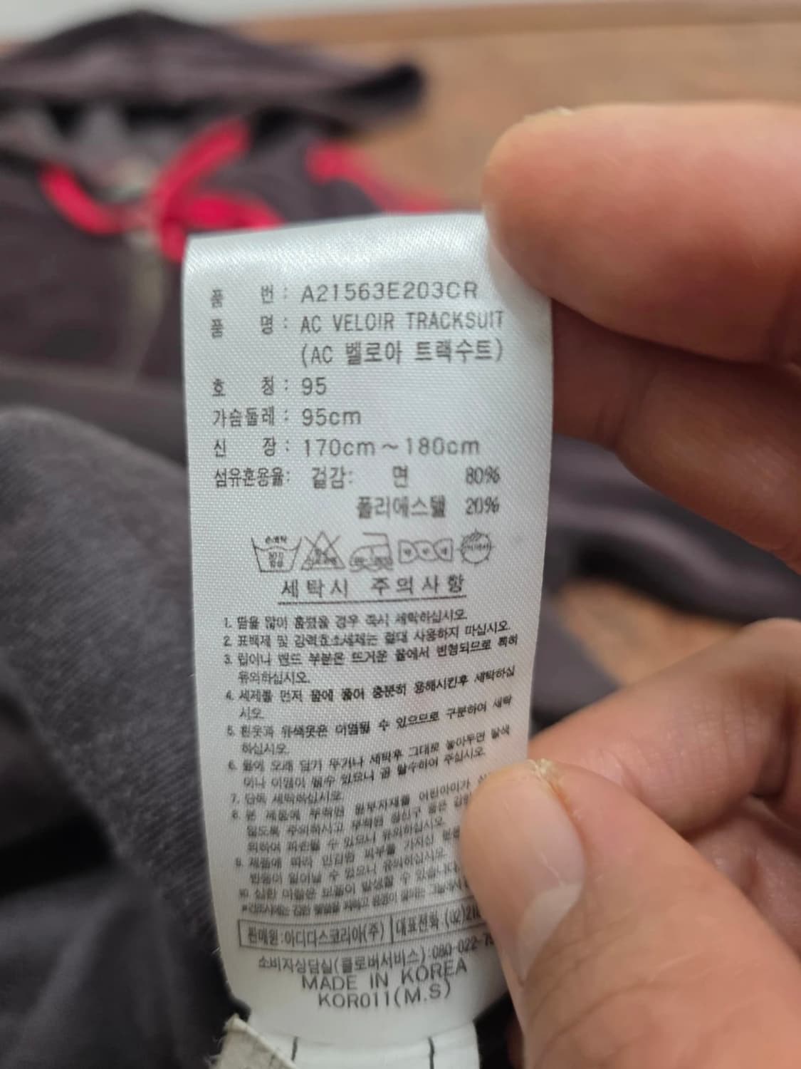 아디다스 벨벳 후드 트랙탑 저지 95 상품이미지10