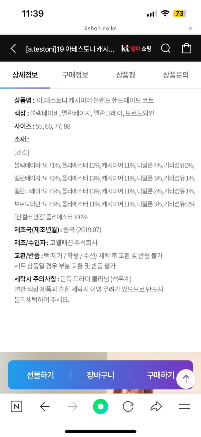 아테스토니 캐시미어코트 여성캐시미어코트 55-66 무배 상품이미지8